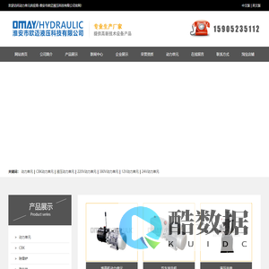 动力单元-液压动力单元厂家_淮安市欧迈液压科技有限公司