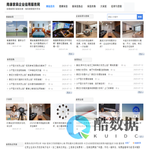 南康家具企业信用服务网