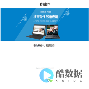 广州智海引擎