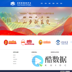 湖南智慧教育平台
