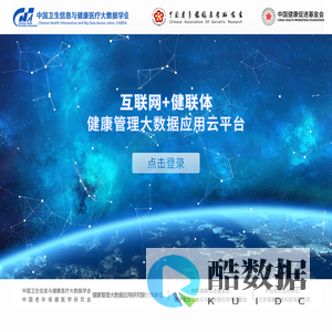 易康云平台