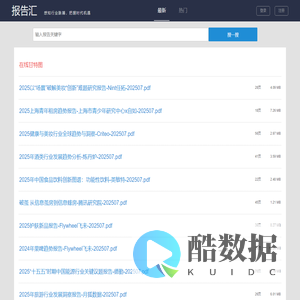 报告汇 - 数据报告 - 行业报告 - 各行行业数据报告