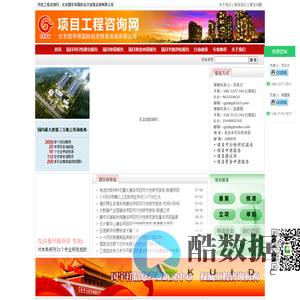 项目可行性研究报告_项目资金申请报告建议书-项目工程咨询网