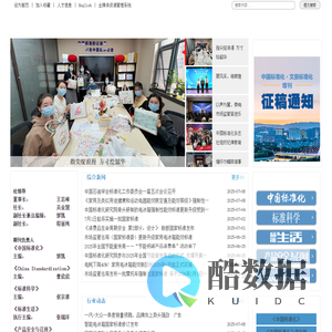 标准化