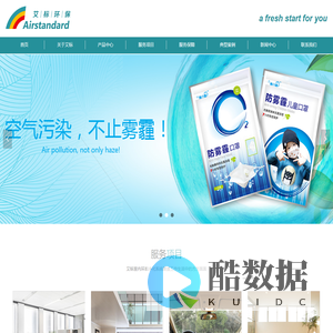 北京艾标环保科技有限公司