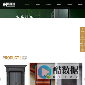 永康市豪强安防科技有限公司-永康豪升门业-豪升别墅门-豪升模压别墅门-豪升精拼接别墅门