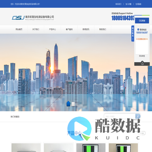 南京欧晟加检测设备有限公司
