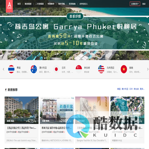 海外置业_海外房产投资_海外买房_泰国房产-AIAIG官网