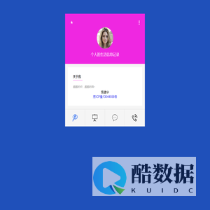个人的生活信息记录