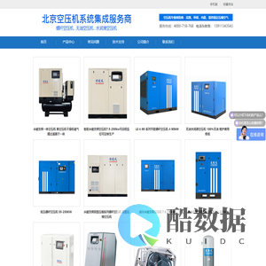 北京特凌科技发展有限公司-特凌风空压机 螺杆空压机 无油空压机