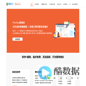 iParllay爱信来-基于营销<font color='#ff7200'>自动化</font>与SEO结合的用户增长专家