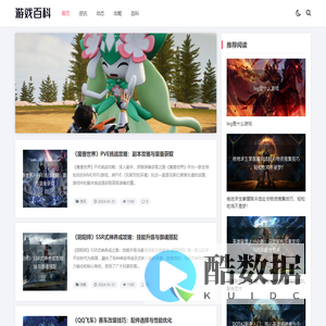 LEG游戏百科网