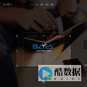 专业移动互联网软件方案提供商