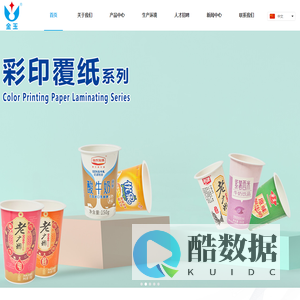 佛山市金玉包装有限公司