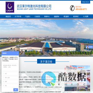 管材激光切割机 光纤激光切割机 金属激光切割机 激光切割机 武汉莱尔特激光科技有限公司