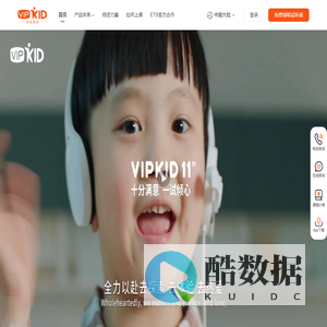 VIPKID官网-北美外教-1对1口语培训-在线英语教育
