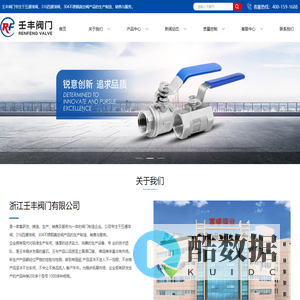 五通球阀