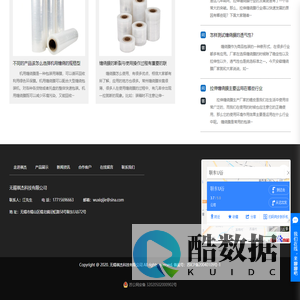 无锡祺杰科技有限公司-无锡祺杰科技有限公司