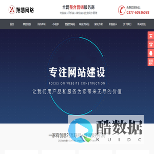 翔慧网络