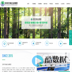 碳核查_排污许可_碳达峰_吉林省文瀚检测有限公司
