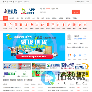 超级供货_VIP真省钱360天；商家联盟·会员系统，企业联合联动，人人互惠互利！