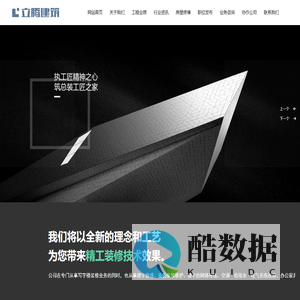 大连立腾建筑装饰工程有限公司