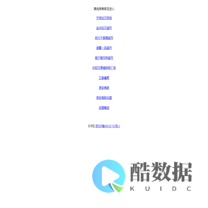 杭州商益信息工程有限公司