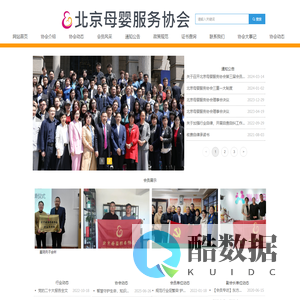 网站首页-北京母婴服务协会