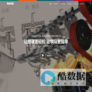 海码迷笛