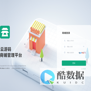 云游码后台管理系统
