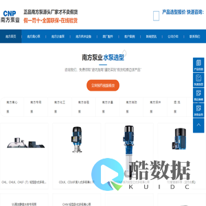 买原厂杭州南方泵业股份有限公司离心泵增压水泵上南方泵业官网