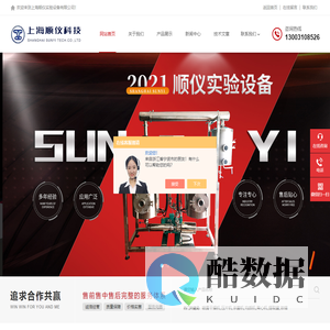 实验型UHT杀菌机,啤酒二氧化碳含量测定仪,APV均质机,微型多功能提取浓缩机组-上海顺仪实验设备有限公司