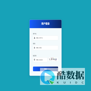 登录 - 用水数据分析预测系统