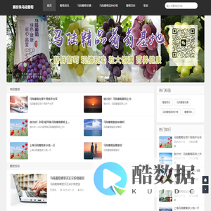 马陆葡萄采摘|马陆葡萄品种|马陆葡萄价格
