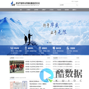 北京华盛中天咨询有限责任公司