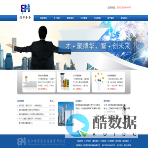 【官网】人力资源丨劳务派遣丨产线承包-吴江搏华劳务派遣有限公司