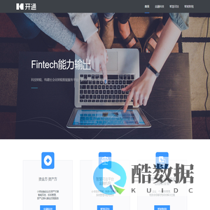 开通金融—开通PANO,矿脉微贷云,云图及其它互联网金融交易服务