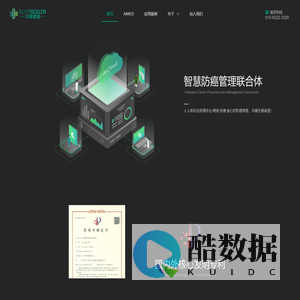 印迹健康