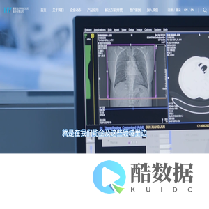 汇医慧影-发掘医疗数据非凡价值
