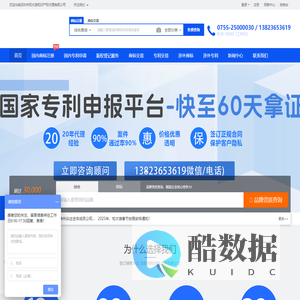 深圳商标注册公司_深圳专利申请_深圳市知太狼知识产权代理有限公司 - 官方网站 - 知太狼知识产权