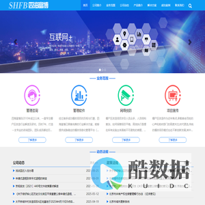 北京四海富博计算机服务有限公司