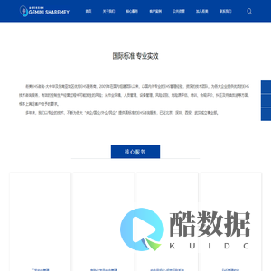 金伯乐衔美技术（上海）有限公司