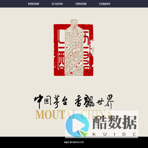 茅台酒销售有限公司