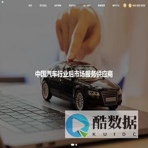 思行致远汽车服务咨询有限公司
