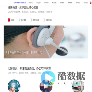 北京大旗德讯科技有限公司