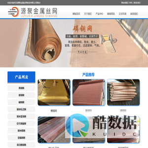 铜网,黄铜网,紫铜网,铜丝网-河北源聚金属丝网制品有限公司