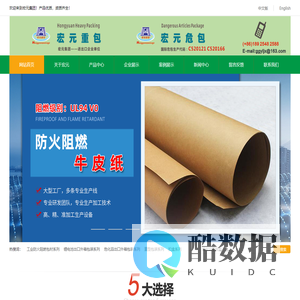 广东宏元实业集团有限公司
