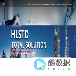 电泳漆-阴极电泳漆-双组份阴极电泳涂料-水性工业漆-浩力森