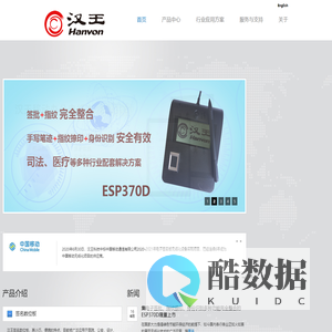 汉王赛普