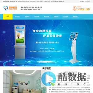 心理咨询室建设-心理咨询设备-诺诚华健心理设备厂家